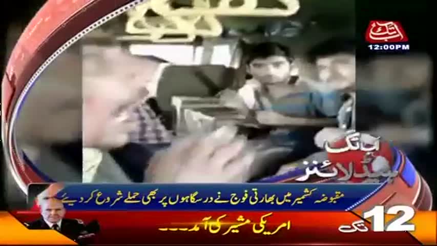 AbbTakk Headlines - 12 PM - 17 April 2017