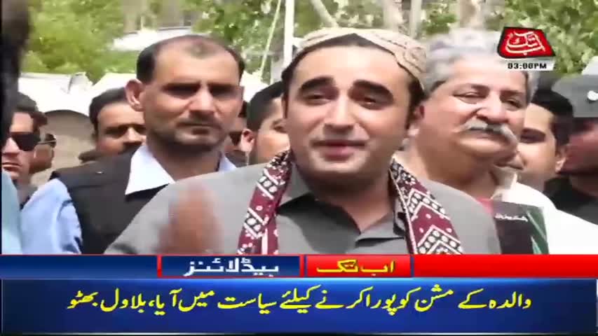 AbbTakk Headlines – 03 PM – 03 July 2018