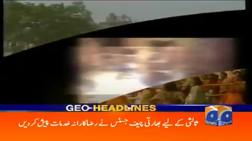 Geo Headlines 12 PM 21-March-2017