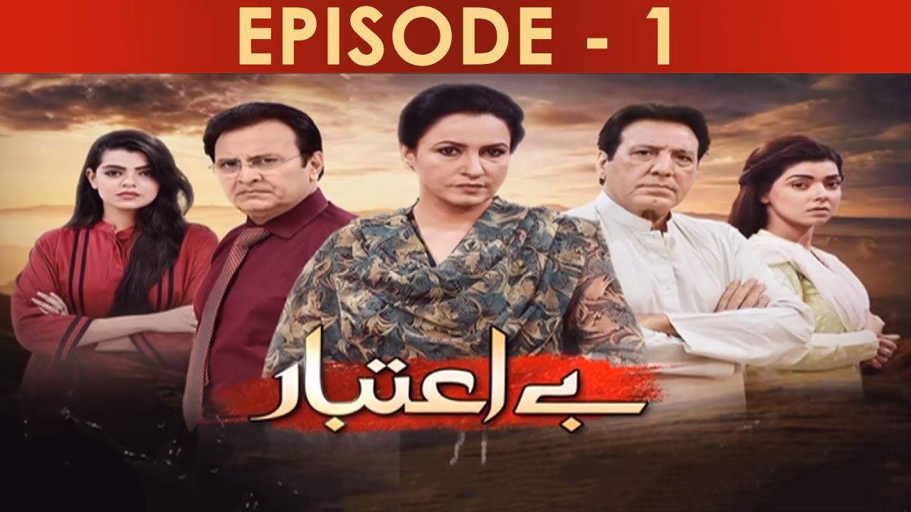 Be Aitebaar Episode 01 HD Full Hum TV Drama 11 July 2016