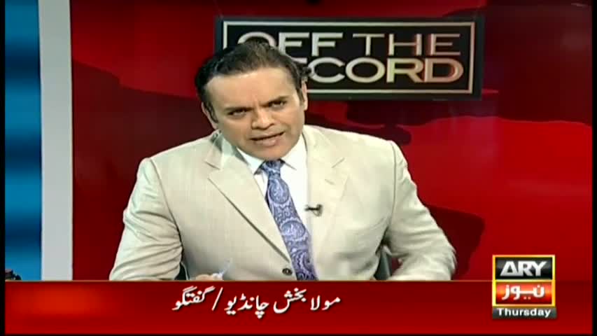 Off The Record  9th March 2017