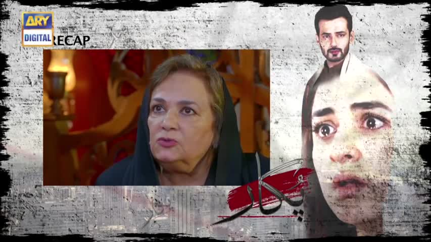 Pukaar Episode 25 - 5th July 2018 - ARY Digital Drama