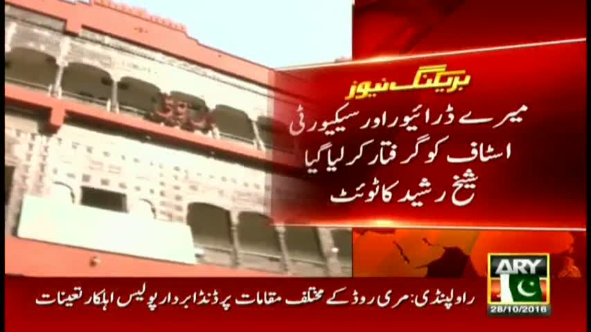 Sheikh Rahseed's driver and security guards arrested