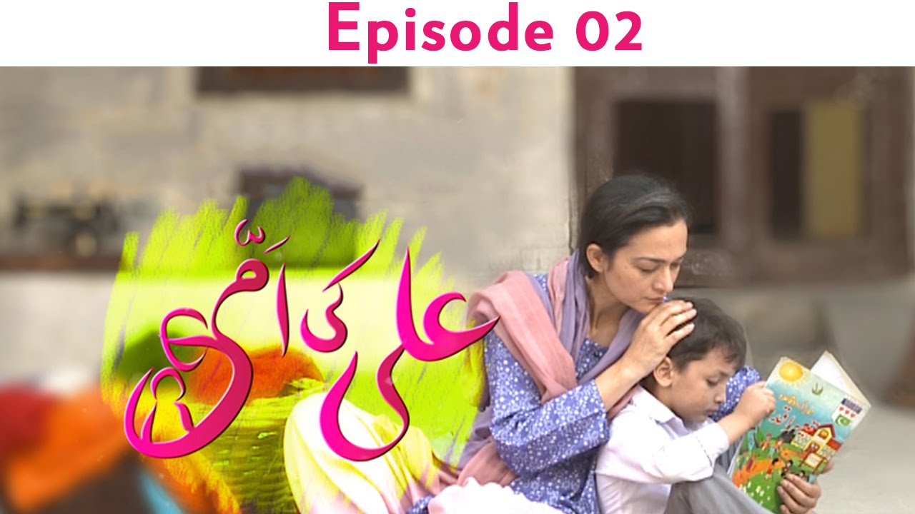 Ali Ki Ammi - EP 02