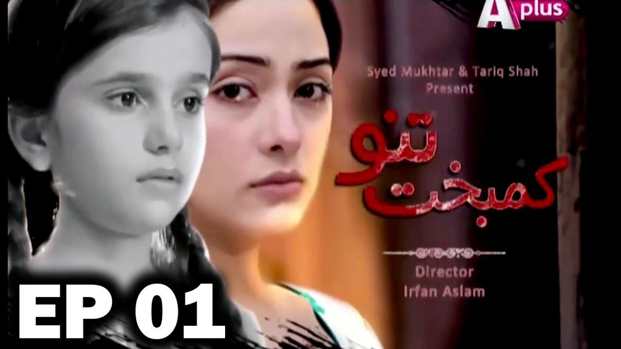 Kambakht Tanno - Episode 01 | A Plus