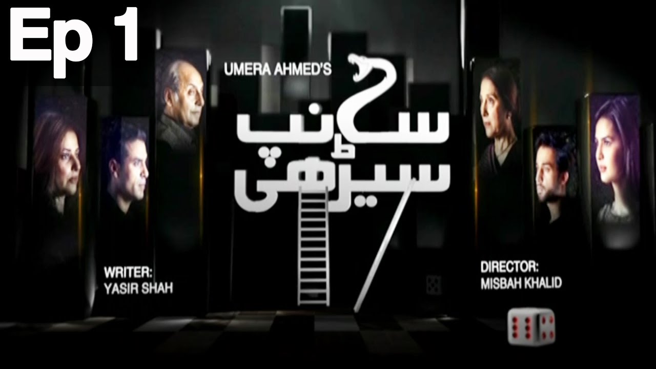 Saanp Seerhi - Episode 1 | Express Entertainment