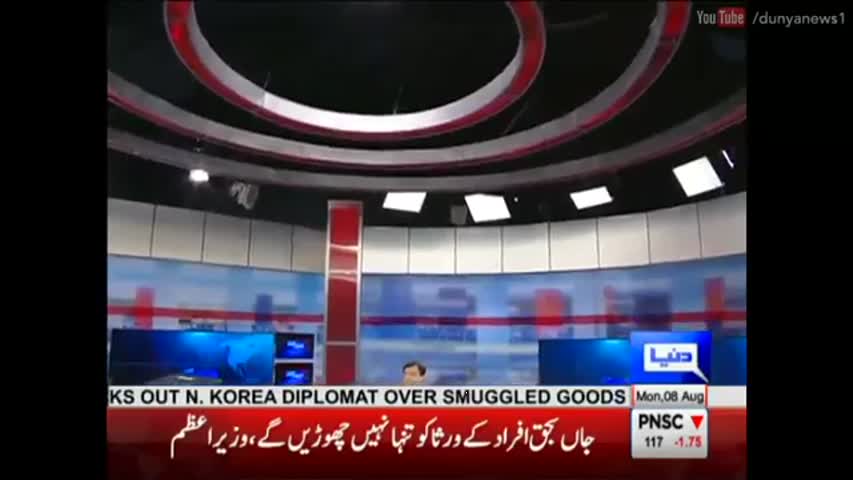 Dunya Kamran Khan Ke Sath - 8 August 2016