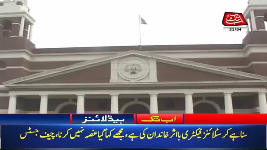 AbbTakk Headlines – 11 AM – 21 April 2018