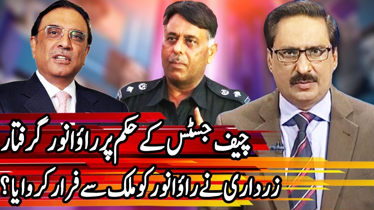 Kal Tak with Javed Chaudhry - 21 March 2018