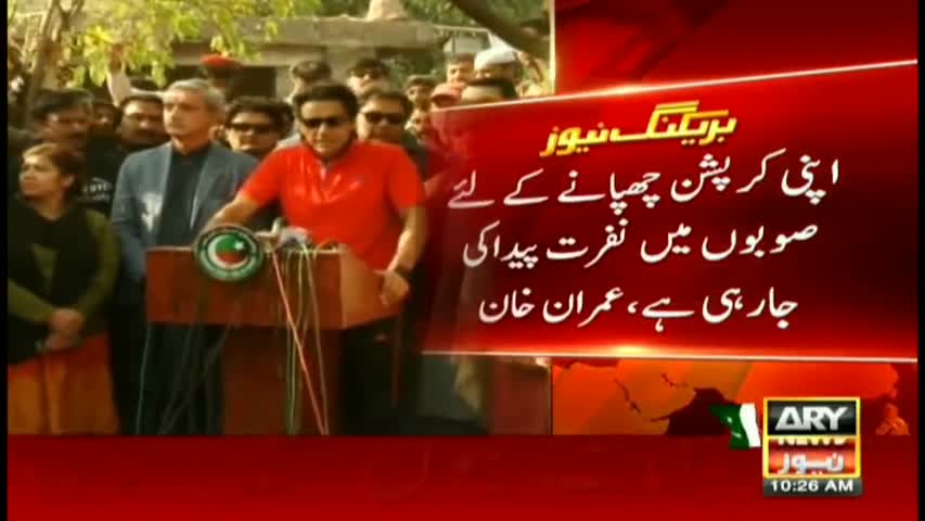 Imran Khan stresses on Nawaz Sharif's resignation