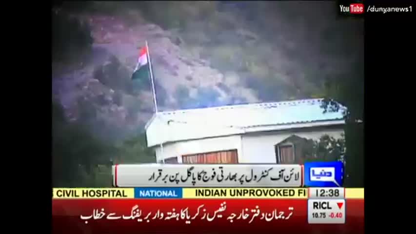 Indian armed forces attack on LOC | Dunya News