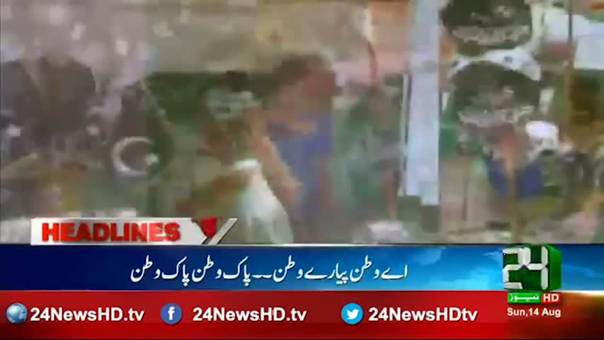 24: Headlines 3:00 PM 14th August 2016