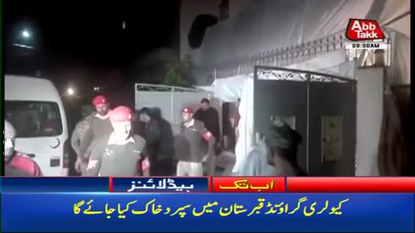 AbbTakk Headlines – 08 AM – 13 December 2017