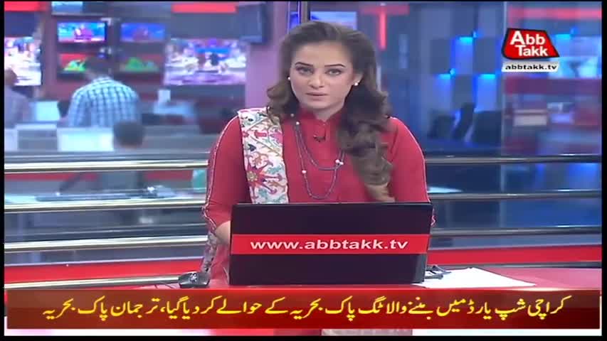 AbbTakk Headlines – 02 PM – 23 May 2018