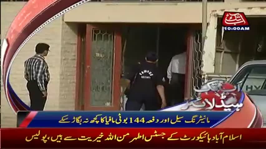 AbbTakk Headlines - 10 AM - 28 April 2017