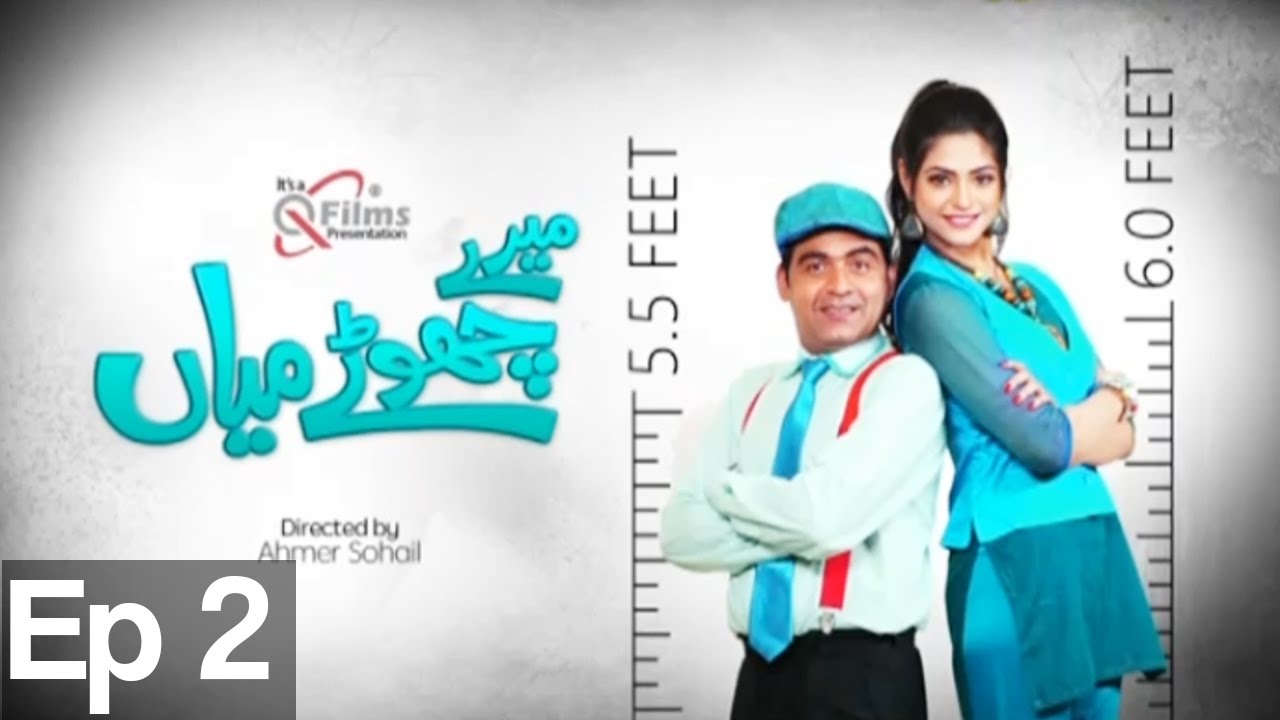 Mere Chotay Mian EpiSode 2 | Express Entertainment