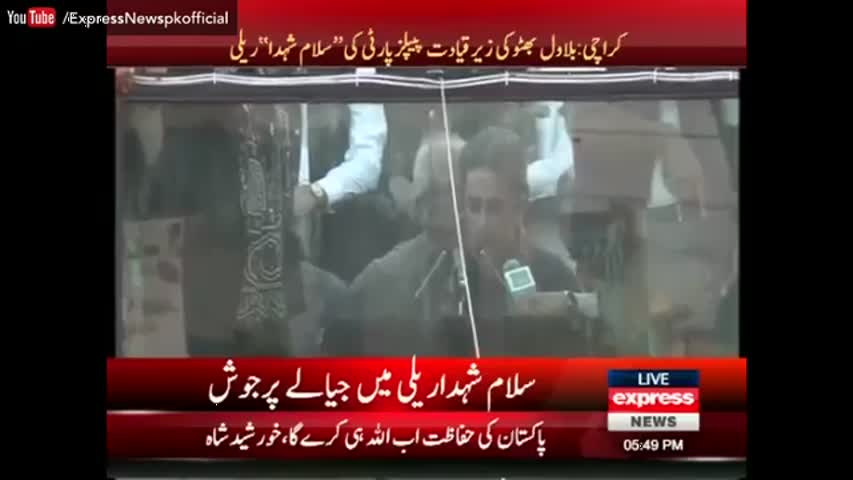 Bilawal Bhutto Speach in PPP Salam Shuhada rally | Express News