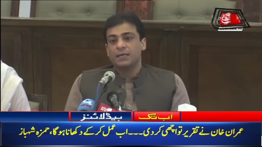 AbbTakk Headlines – 02 PM – 27 July 2018