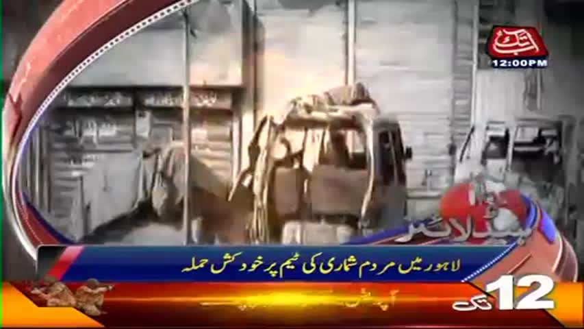 AbbTakk Headlines - 12 PM - 05 April 2017