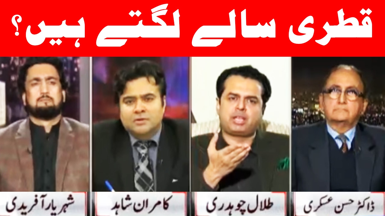 Qatari Kidhar Se Aaye? On The Front with Kamran Shahid - 30 January 2017 - Dunya News