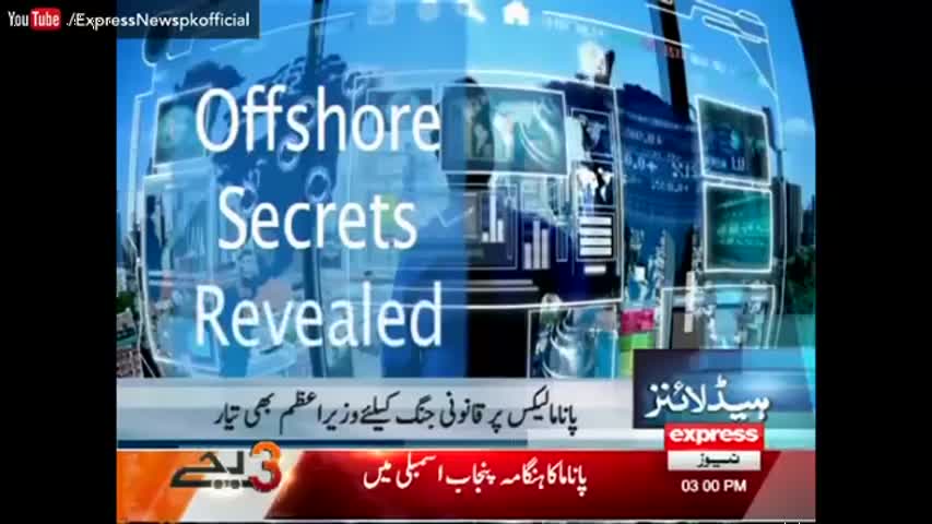 Express News Headlines 03:00 PM - 20 October 2016