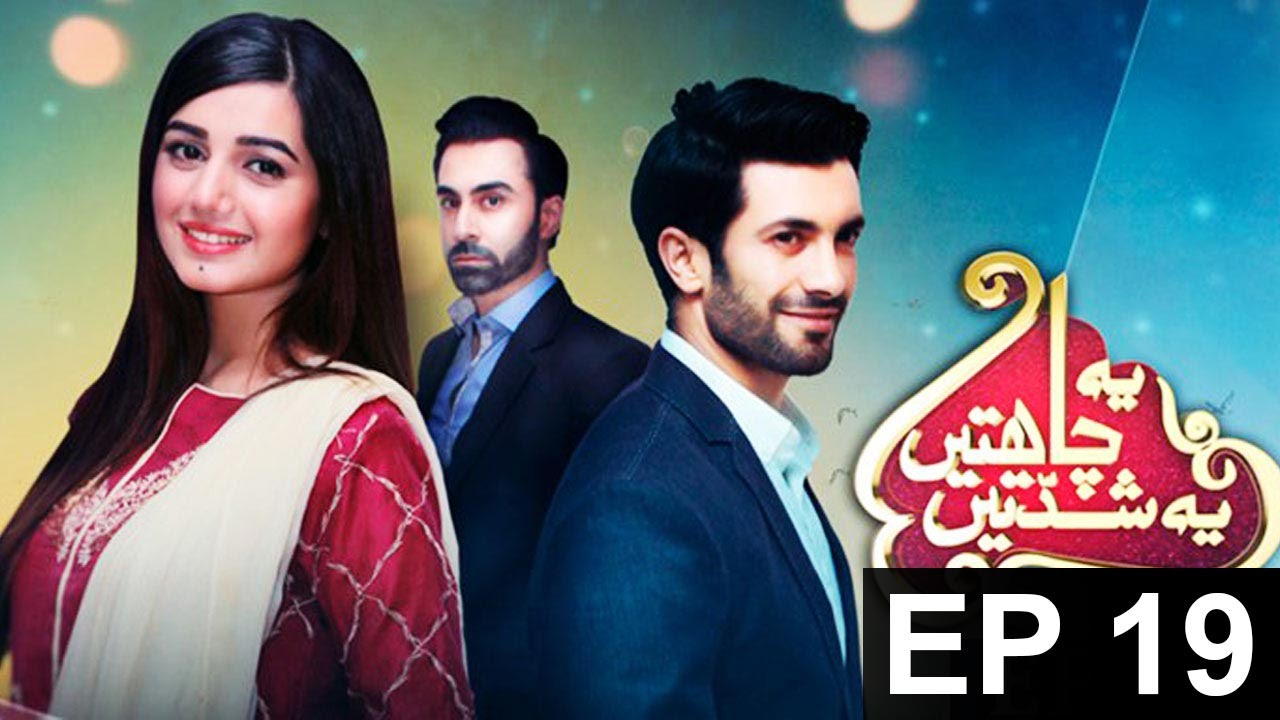 Yeh Chahatein Yeh Shiddatein - Episode 19 | Har Pal Geo