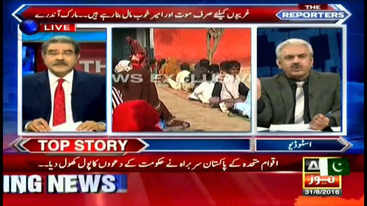 The Reporters  31st August 2016