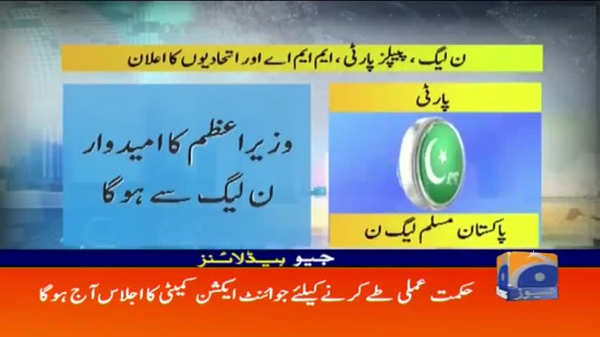 Geo Headlines - 11 AM - 03 August 2018