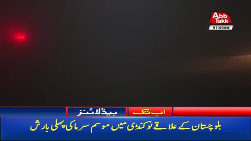 AbbTakk Headlines – 07 AM – 13 November 2017