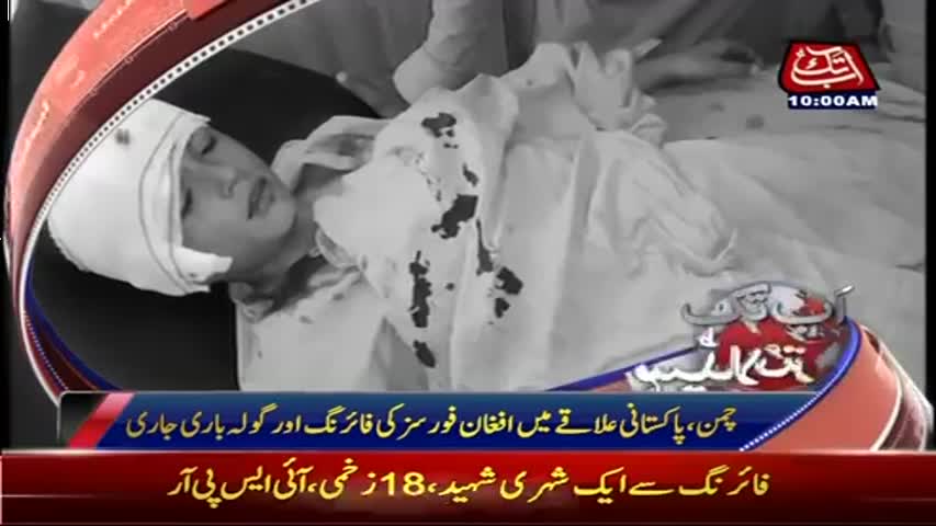 AbbTakk Headlines - 10 AM - 05 May 2017