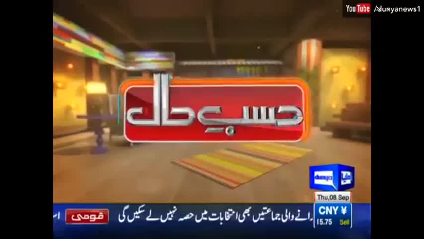 Hasb e Haal 8 September 2016 - حسب حال - Dunya News