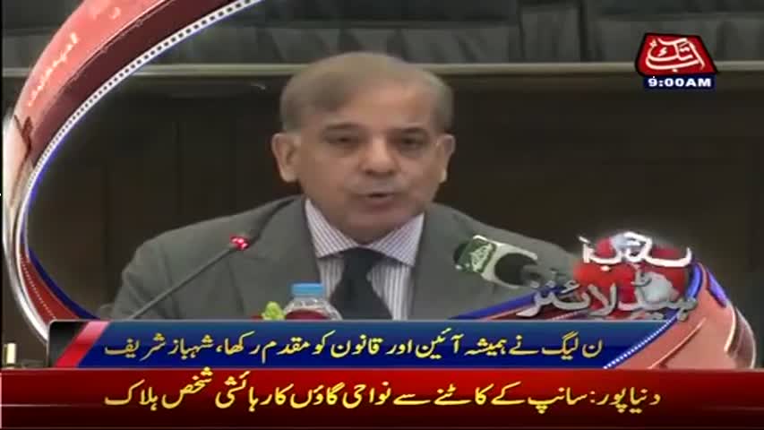 AbbTakk Headlines – 09 AM – 17 June 2017