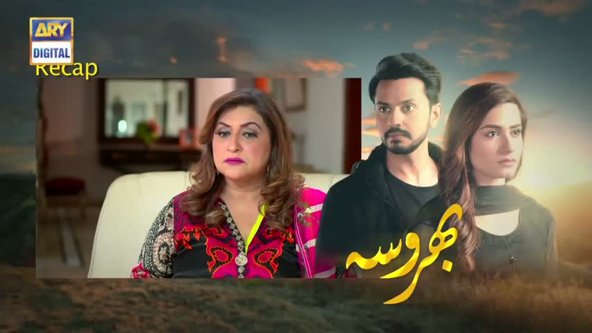 Bharosa Ep 02 - 21st March 2017 - ARY Digital Drama