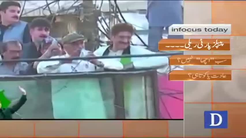 Infocus - October 16, 2016