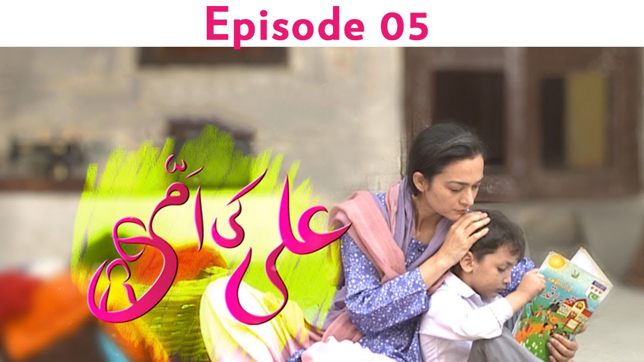Ali Ki Ammi - EP 05