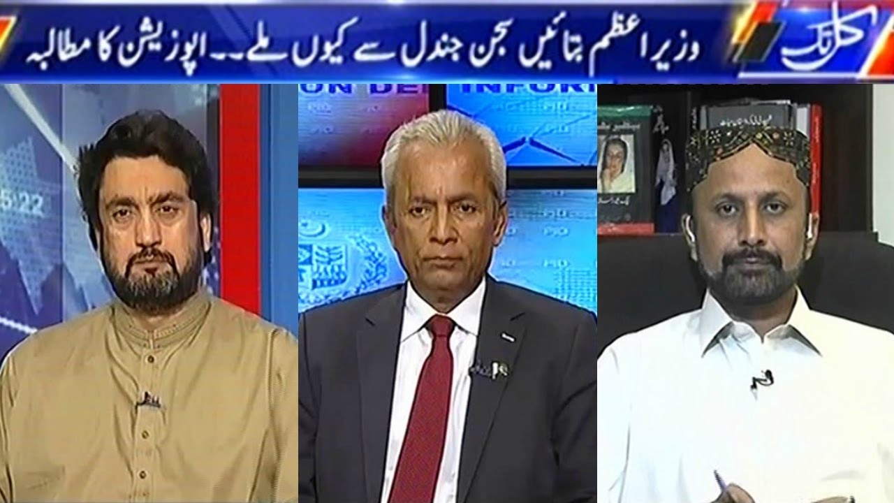 Kal Tak 27 April 2017 | Express News