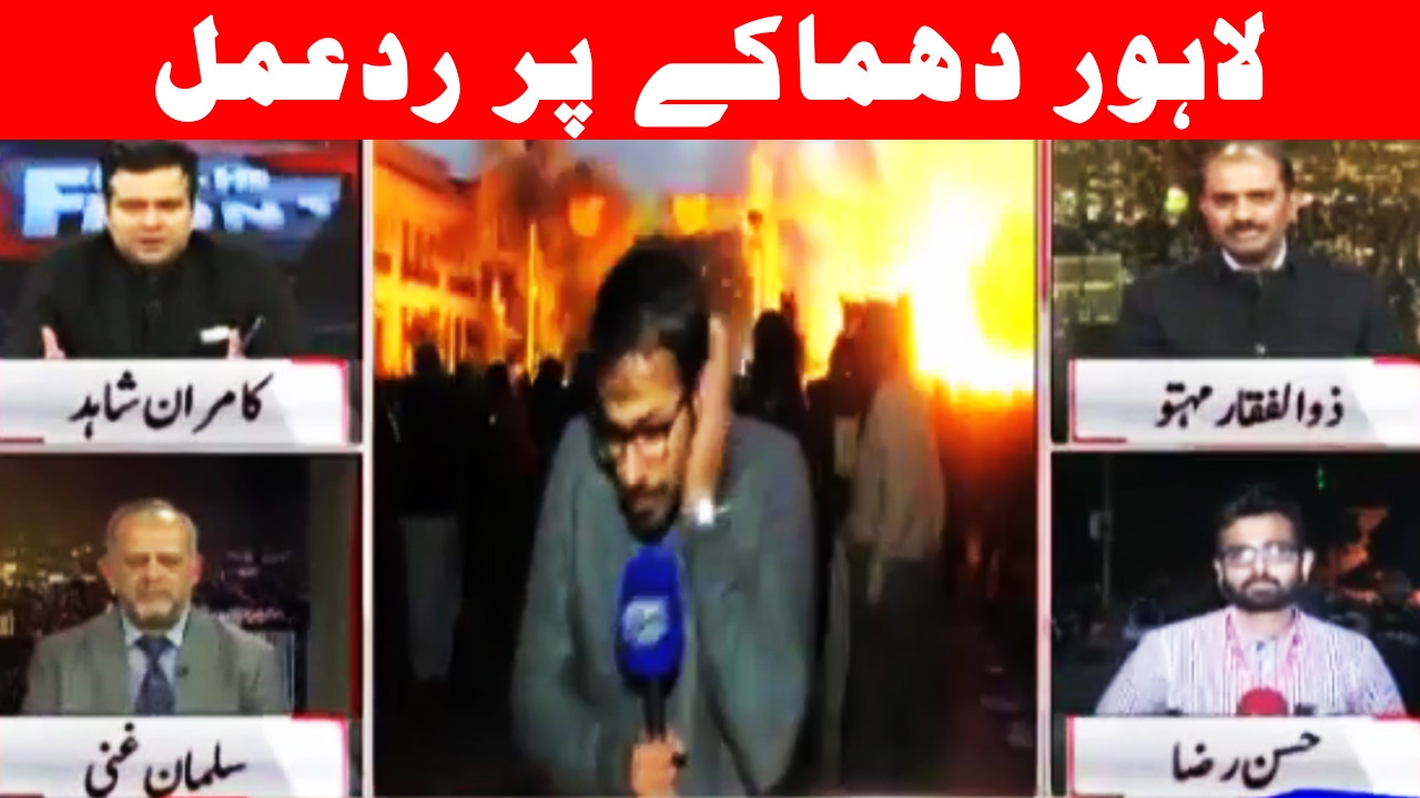 Lahore Blast Reaction - On The Front with Kamran Shahid - 13 February 2017 - Dunya News