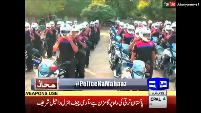 Dolphin Police Force Special - Mahaaz - 23 October 2016 | Dunya News
