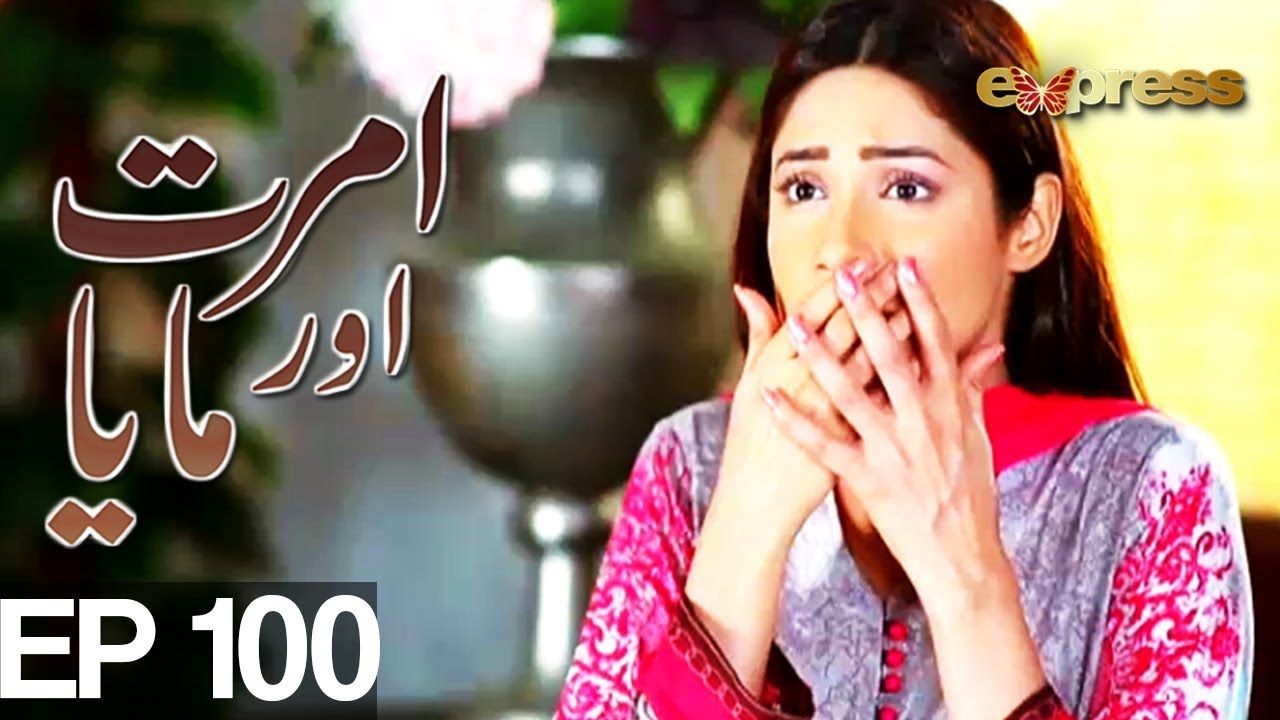 Amrit Aur Maya - Episode 100 Express Entertainment Drama 