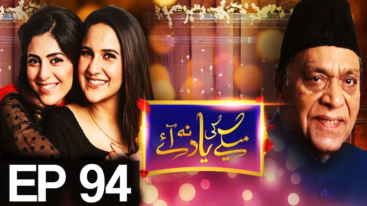 Maikay Ki Yaad Na Aaye - Episode 94 | Har Pal Geo