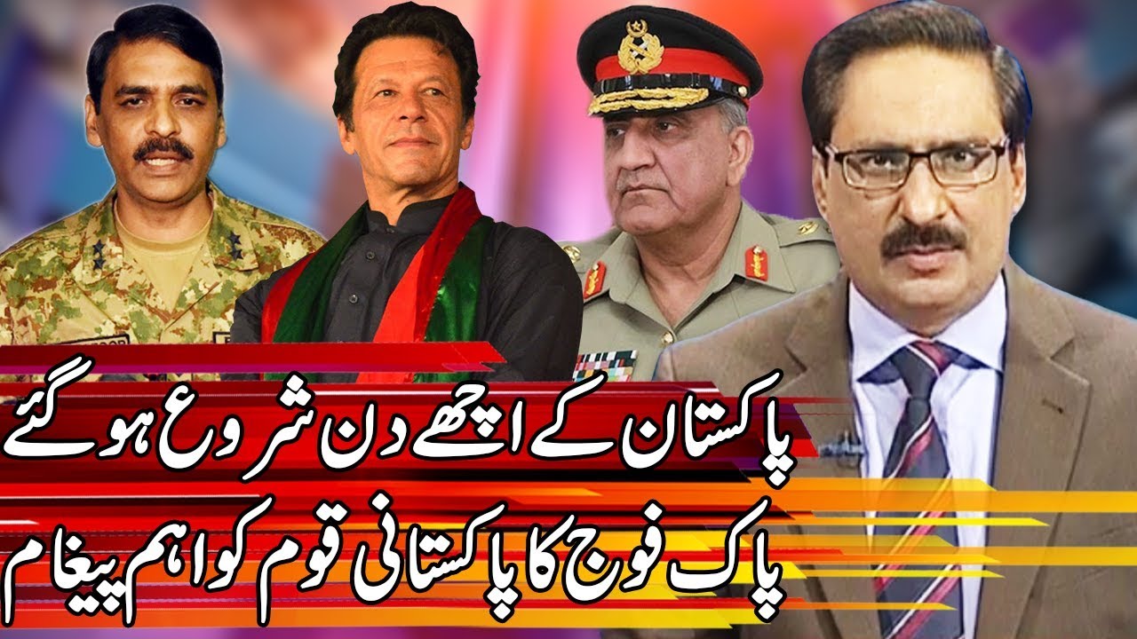 Kal Tak with Javed Chaudhry | 6 September 2018 | Express News