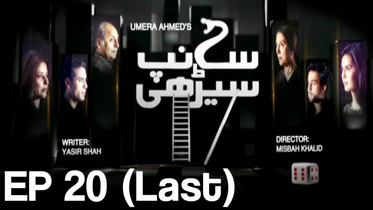 Saanp Seerhi - Episode 20 - Last Episode | Express Entertainment