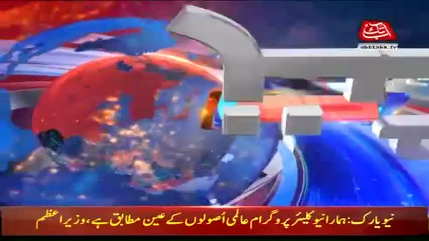 AbbTakk Headlines – 07 AM – 21 September 2017