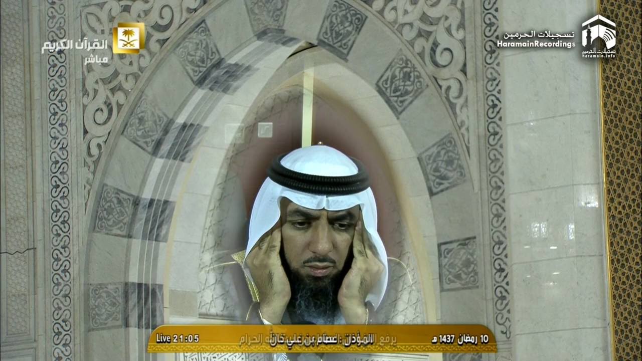 11th Ramadan 1437 Makkah 'Isha Adhaan