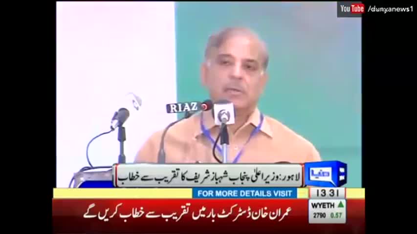 CM Punjab Makes Epic Promise: 