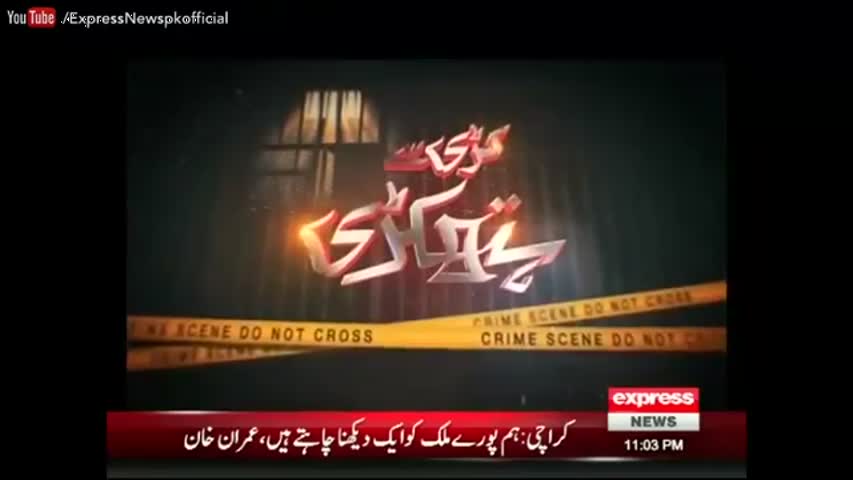 Kari Se Hath Kari 5 September 2016 - Express News