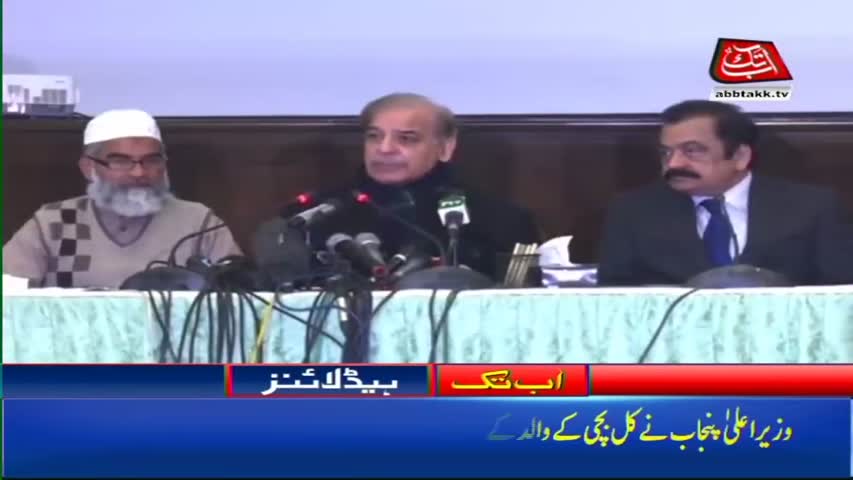 AbbTakk Headlines – 12 PM – 24 January 2018