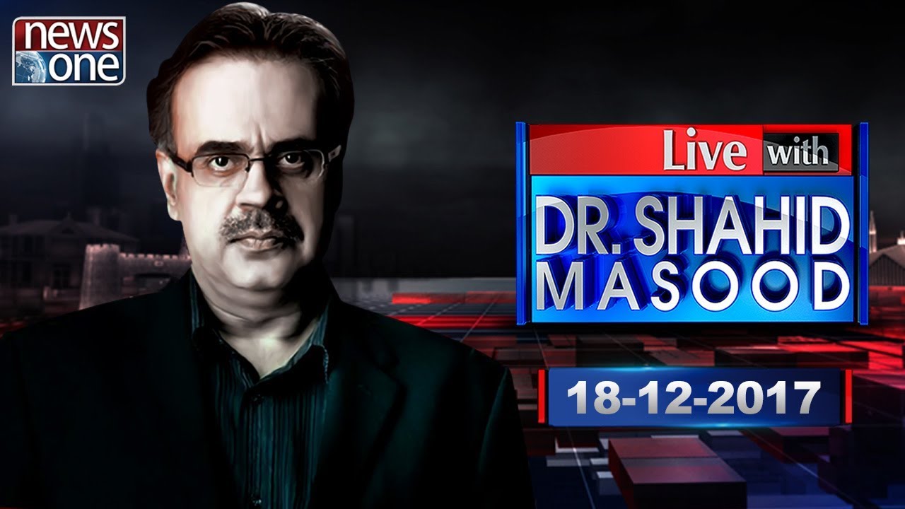 Live with Dr.Shahid Masood | 18-December-2017 | Hudaibiya Case | Badmashiya | Asif Zardari |