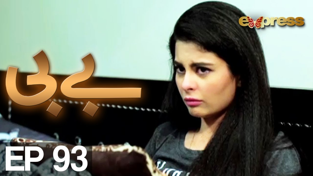 BABY - Episode 93 | Express Entertainment Drama | Behroz Sabzwari, Anzela Abbasi, Sabahat Bukhari