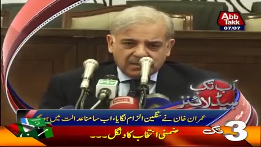 AbbTakk Headlines - 03 PM - 07 July 2017